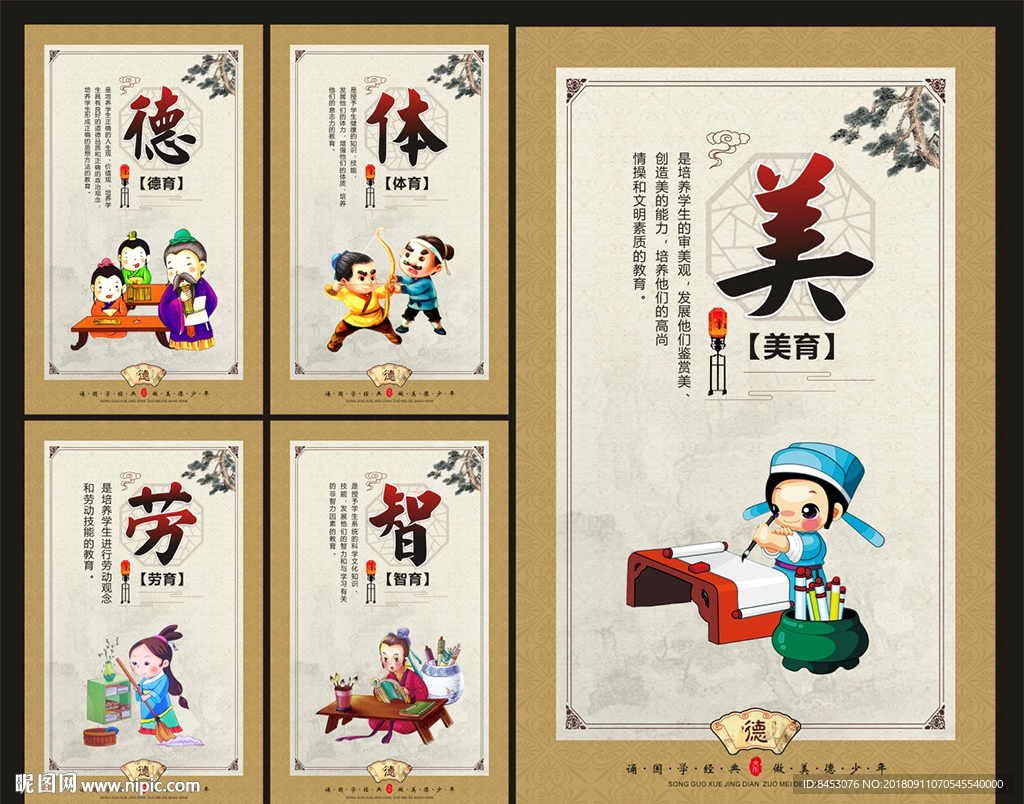 学校文化