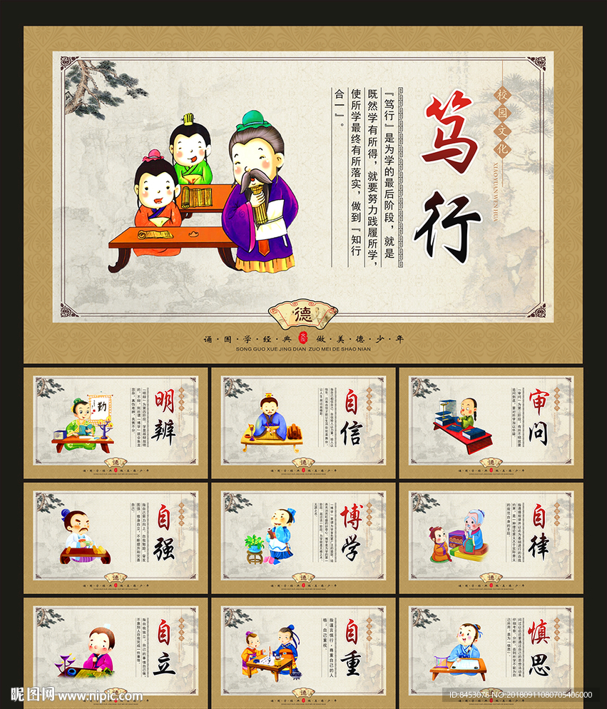 校园文化