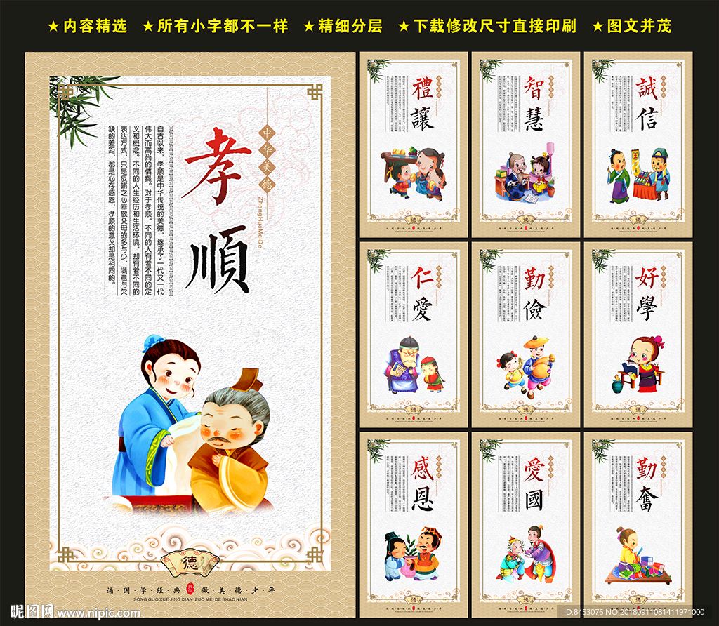 校园文化