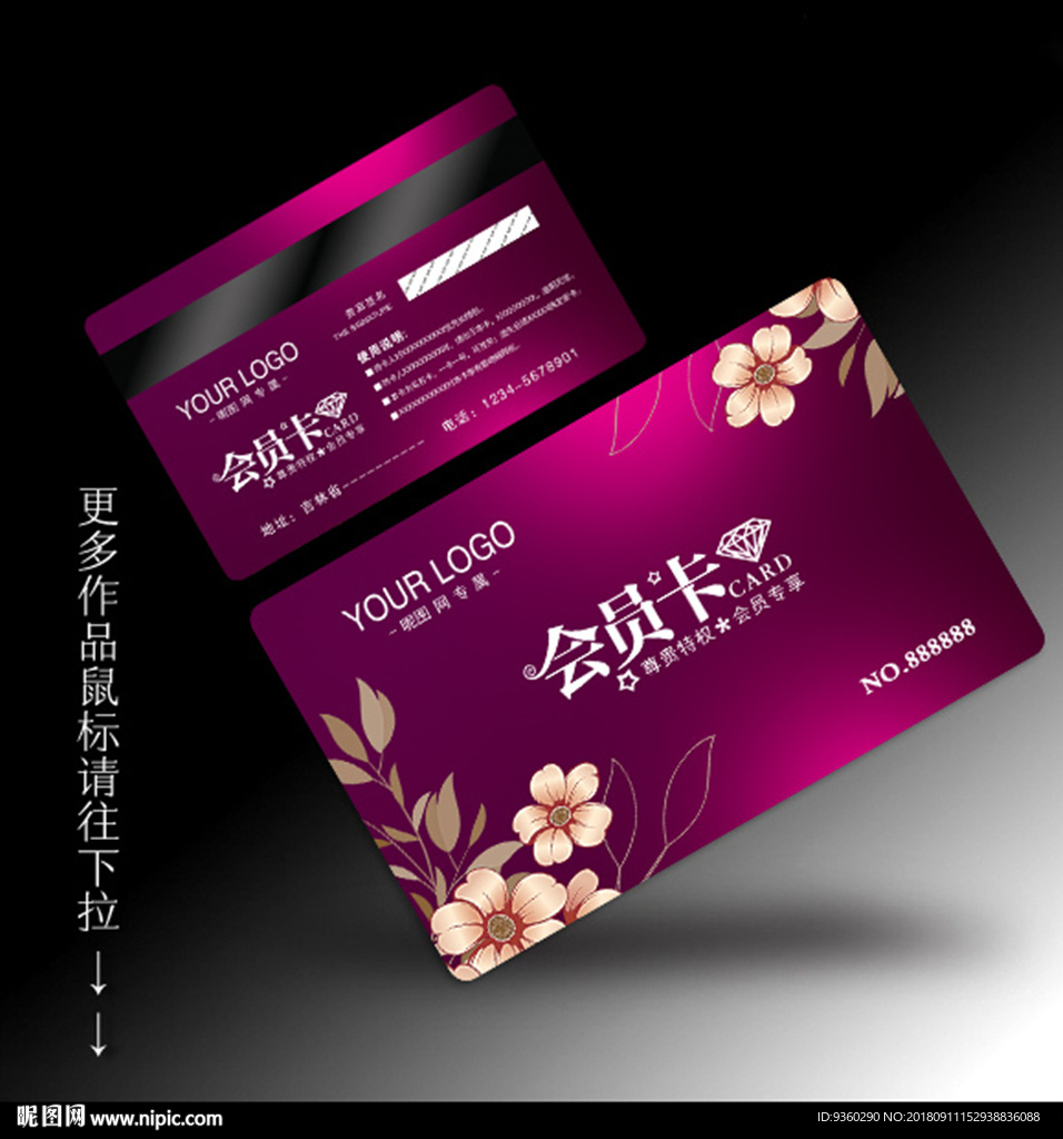花店会员卡