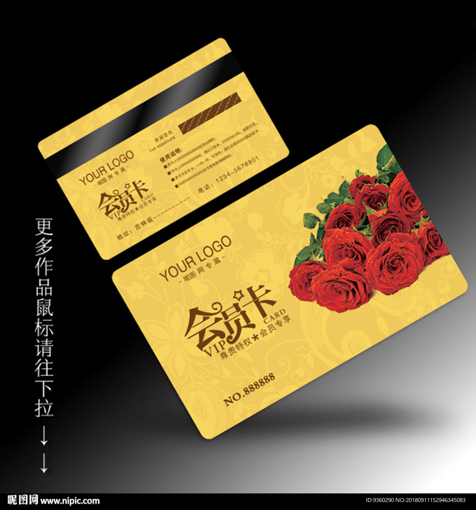 花店会员卡