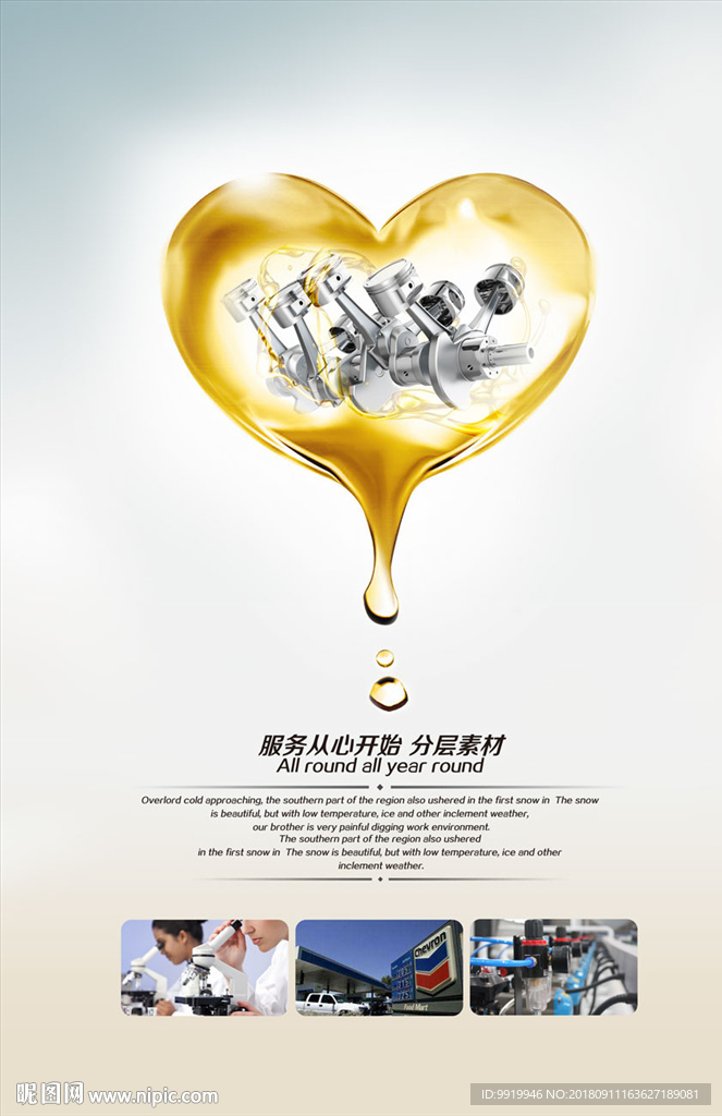 企业创意海报