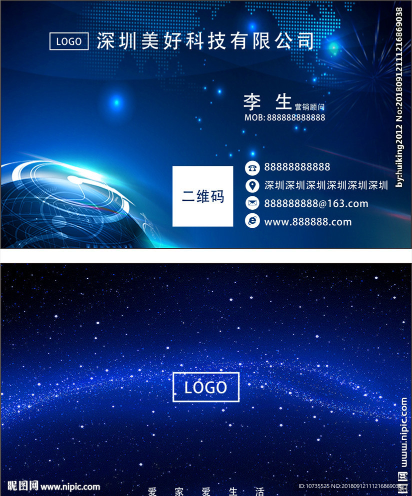 高档科技底图名片