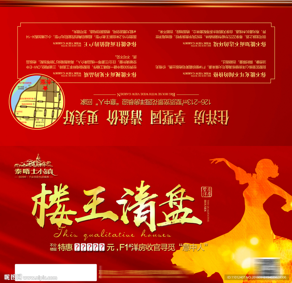 洋房5.31版单页地产