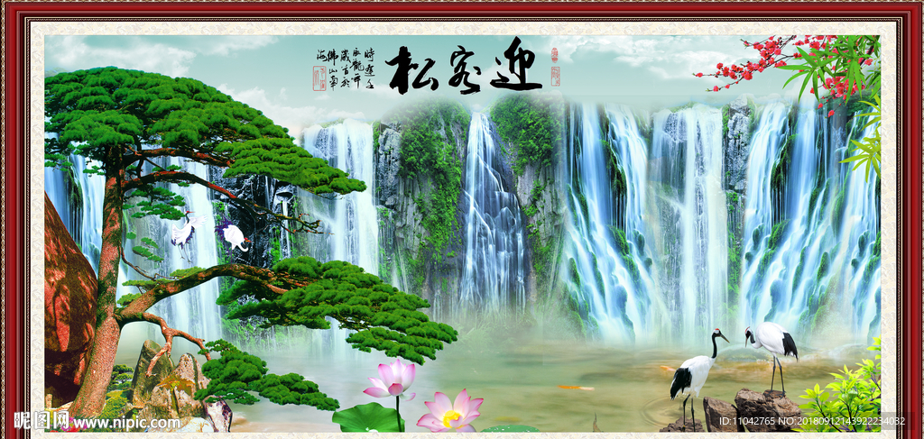 迎客松