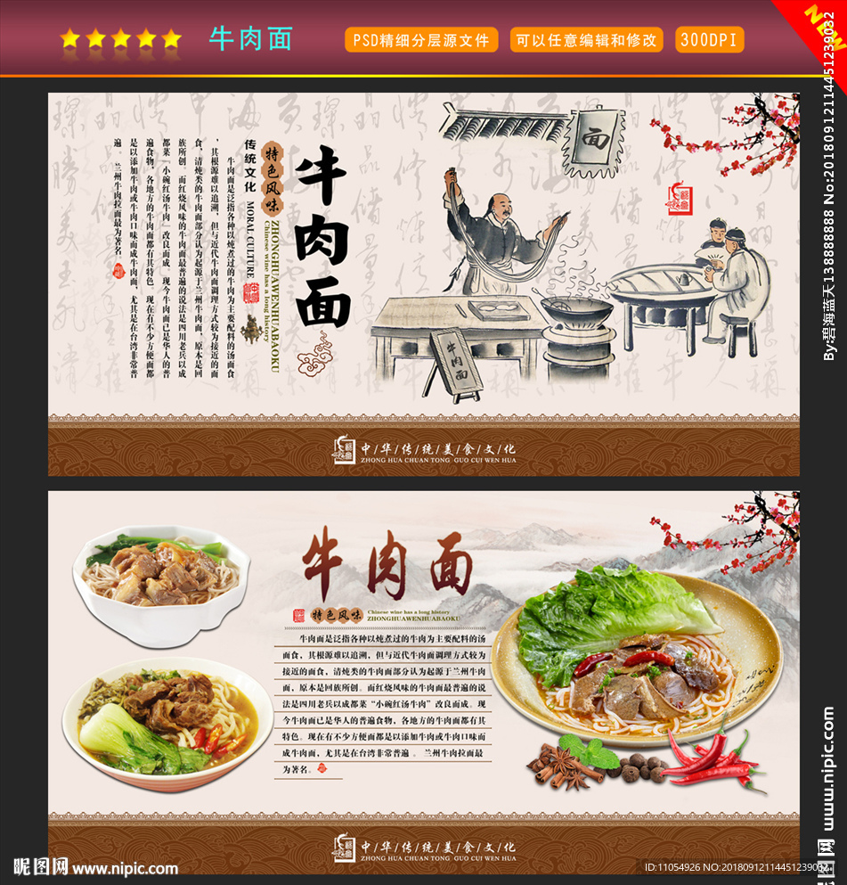 牛肉面