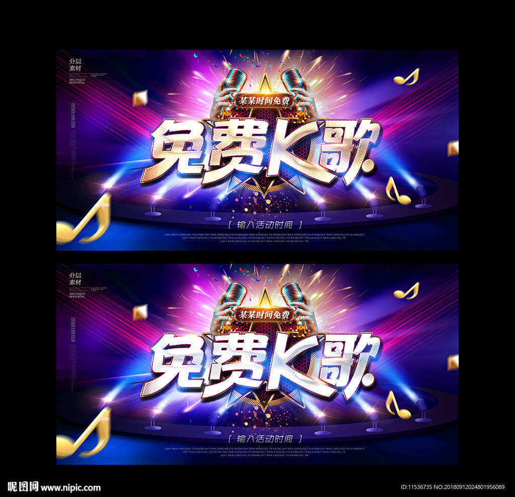 免费k歌