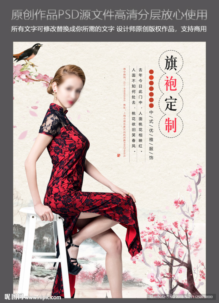 旗袍美女