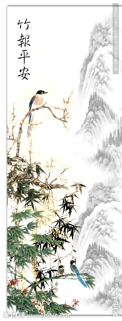 竹报平安