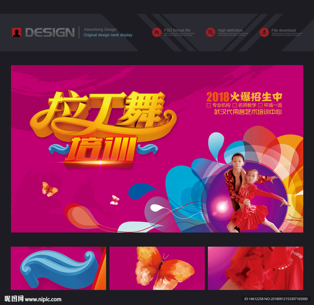 拉丁舞