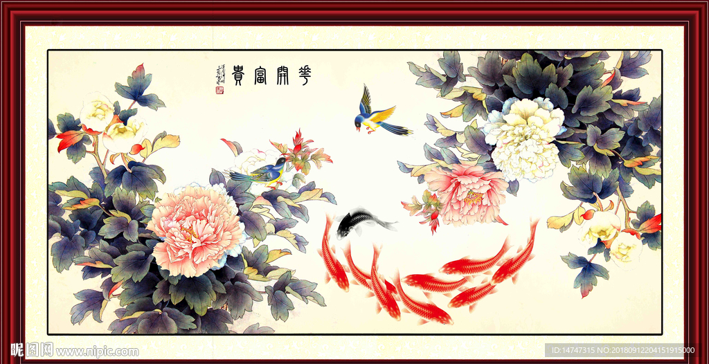 九鱼图