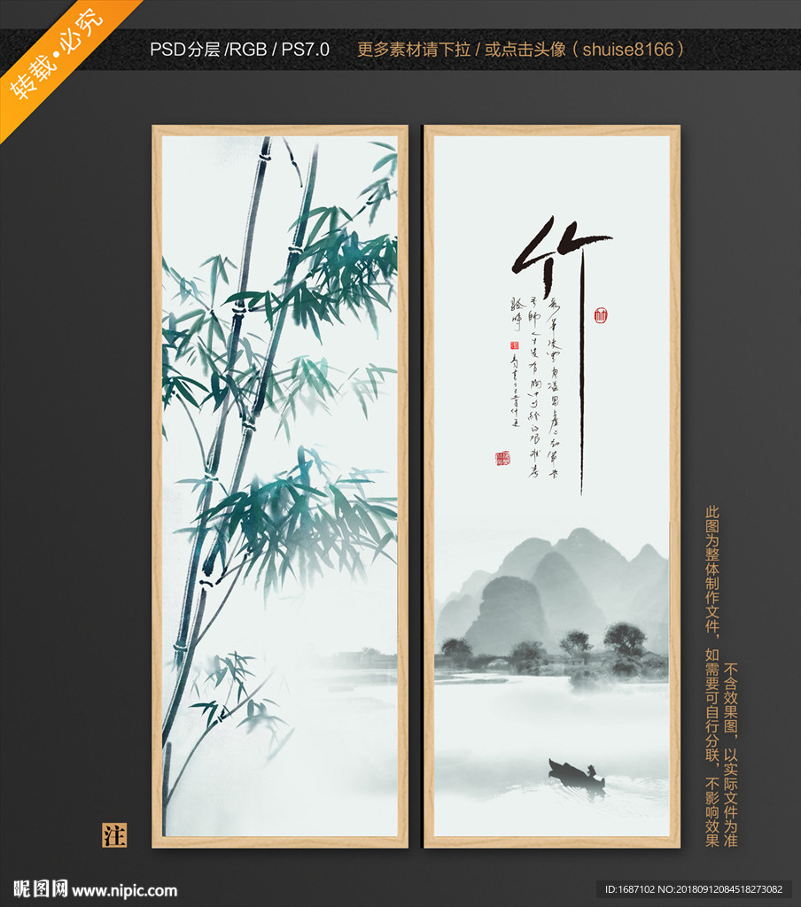 竹