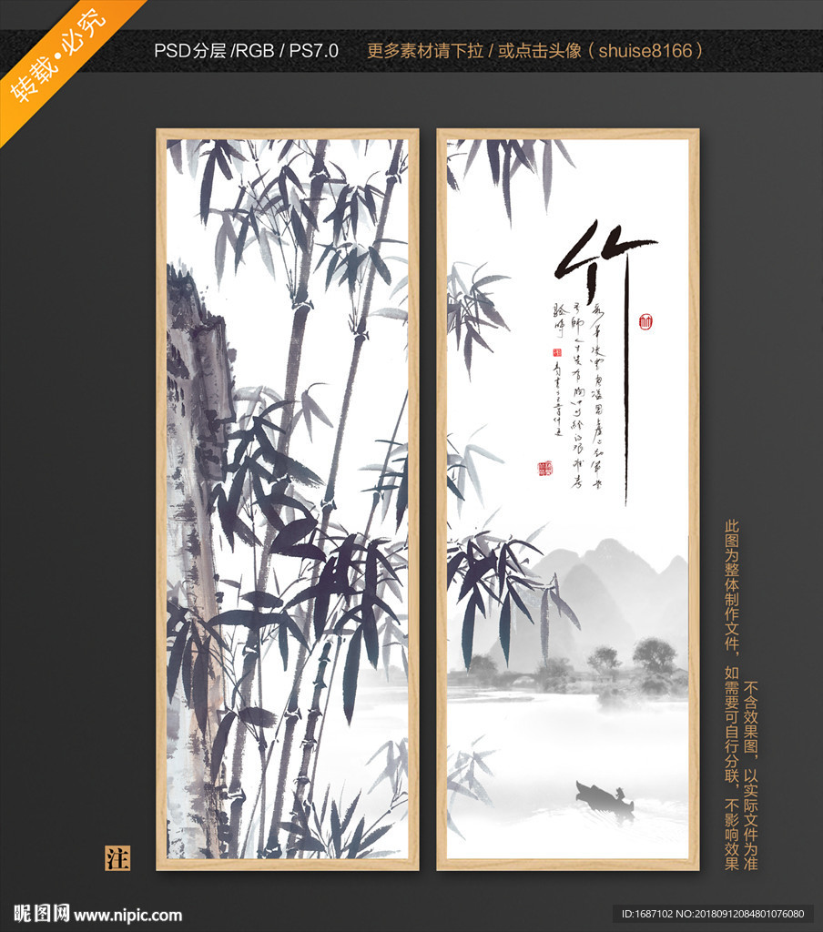 竹