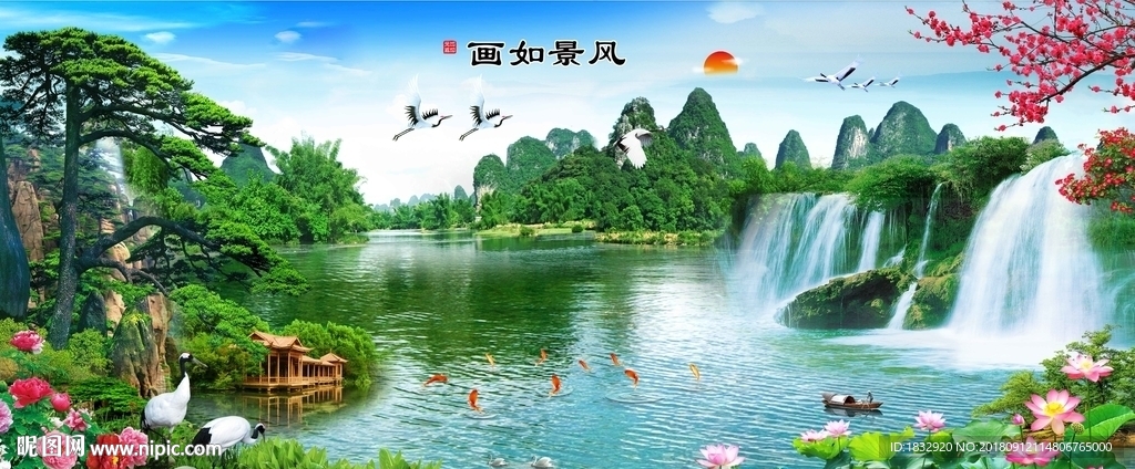 风景如画