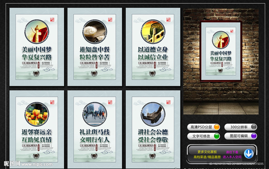 遵德守礼公益广告