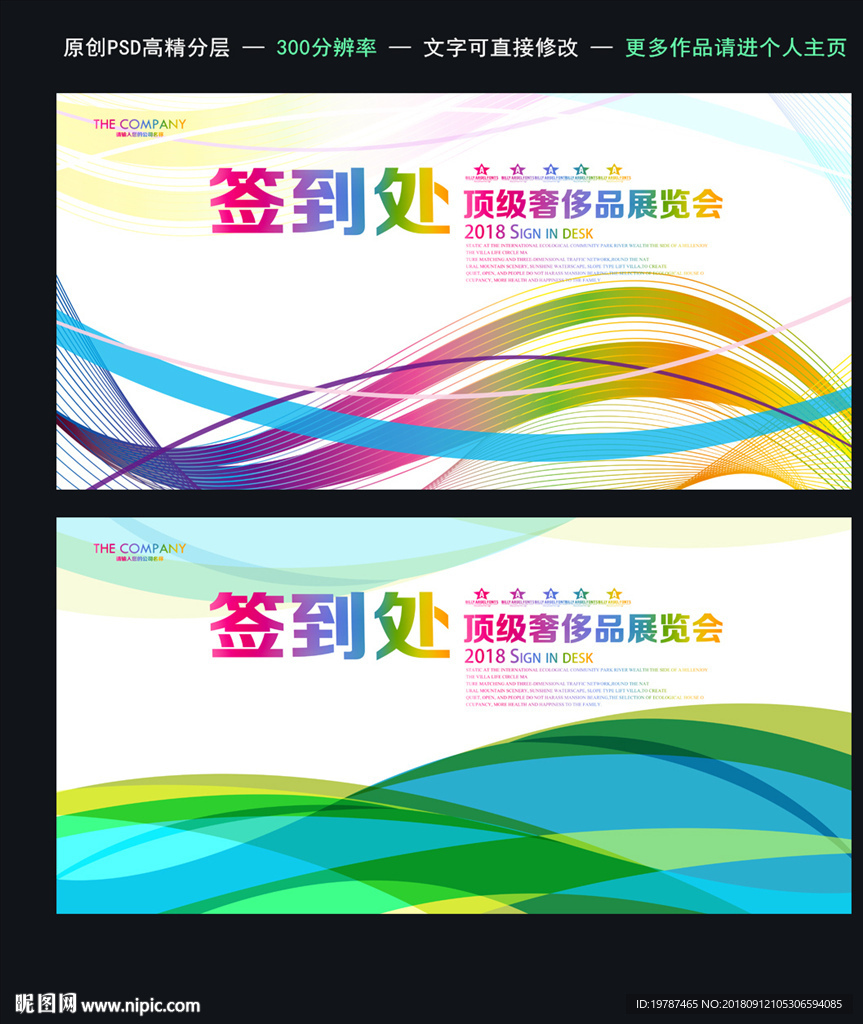 签到板