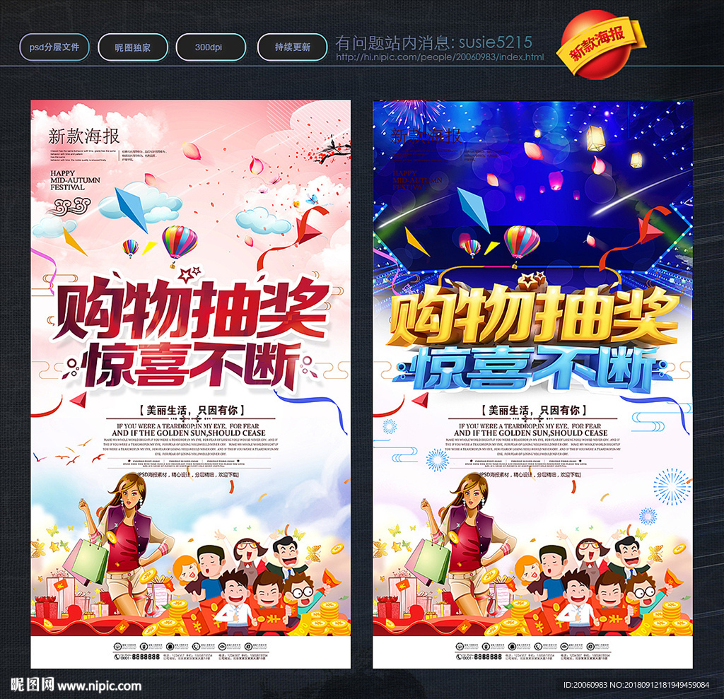 抽奖