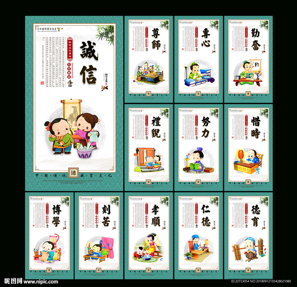 学校标语