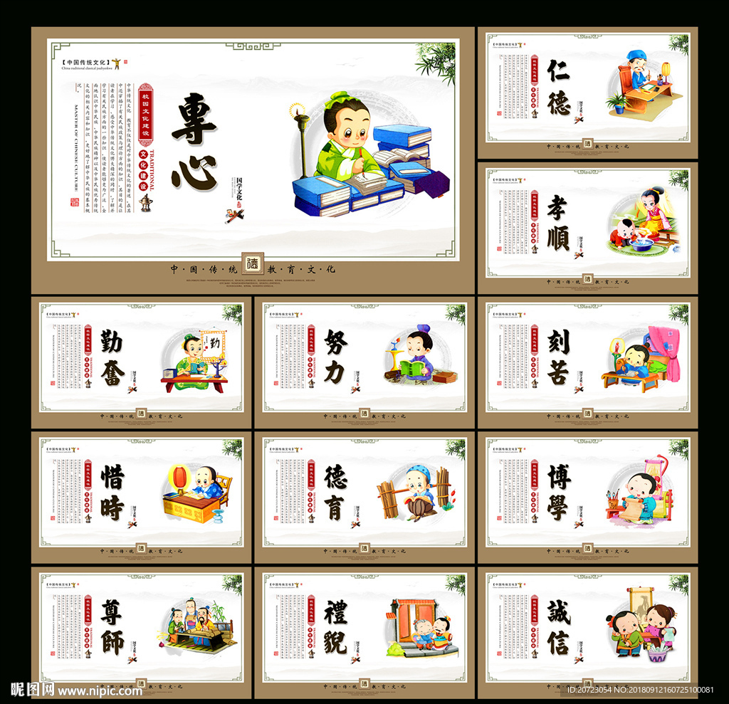 励志标语