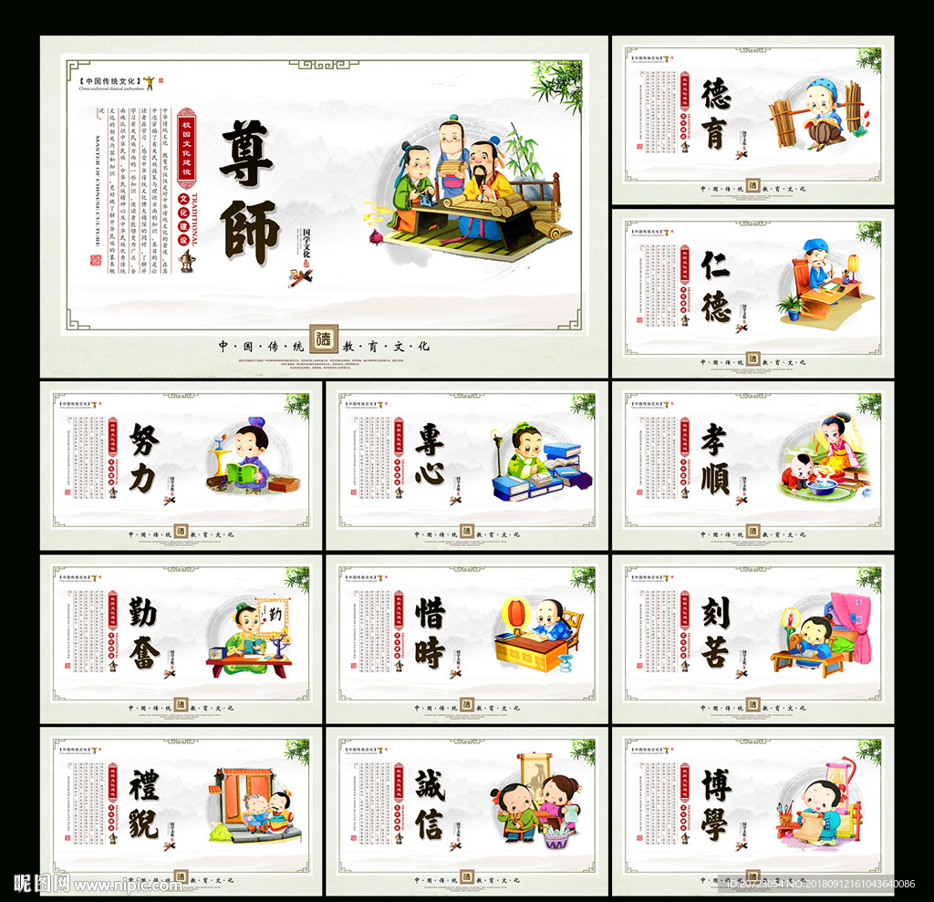 校园展板