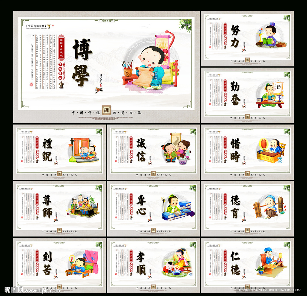 学校文化