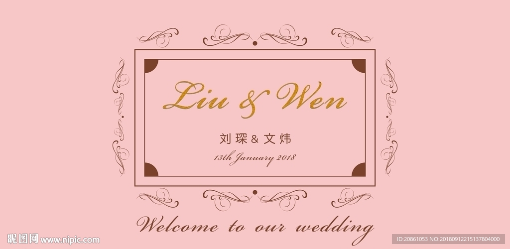 婚庆舞台背景