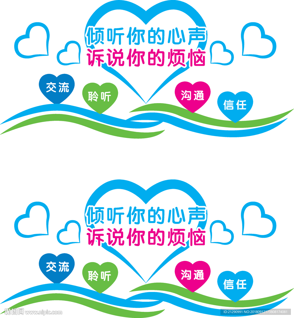 心理咨询师