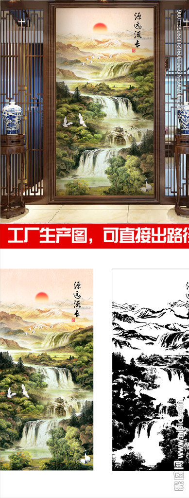 源远流长 高山流水生财新中式墙