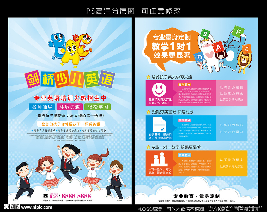 剑桥少儿英语