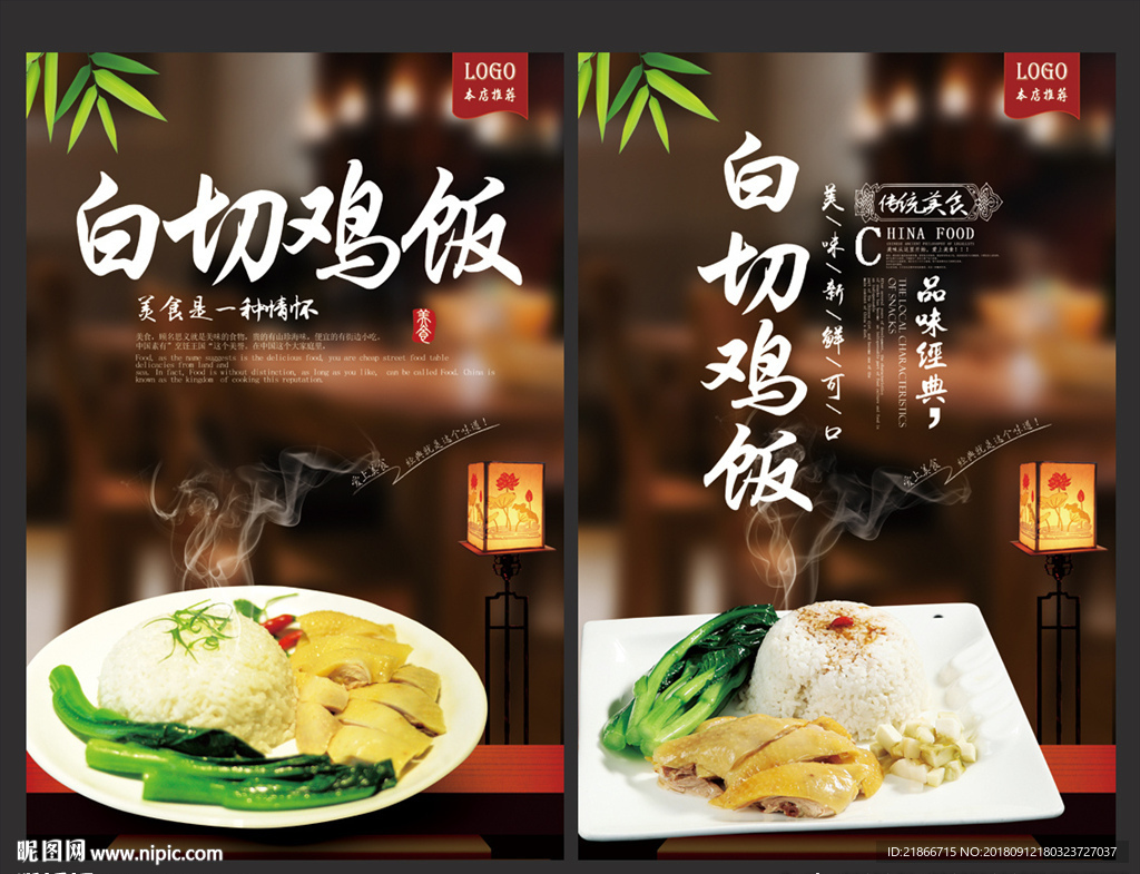 白切鸡饭