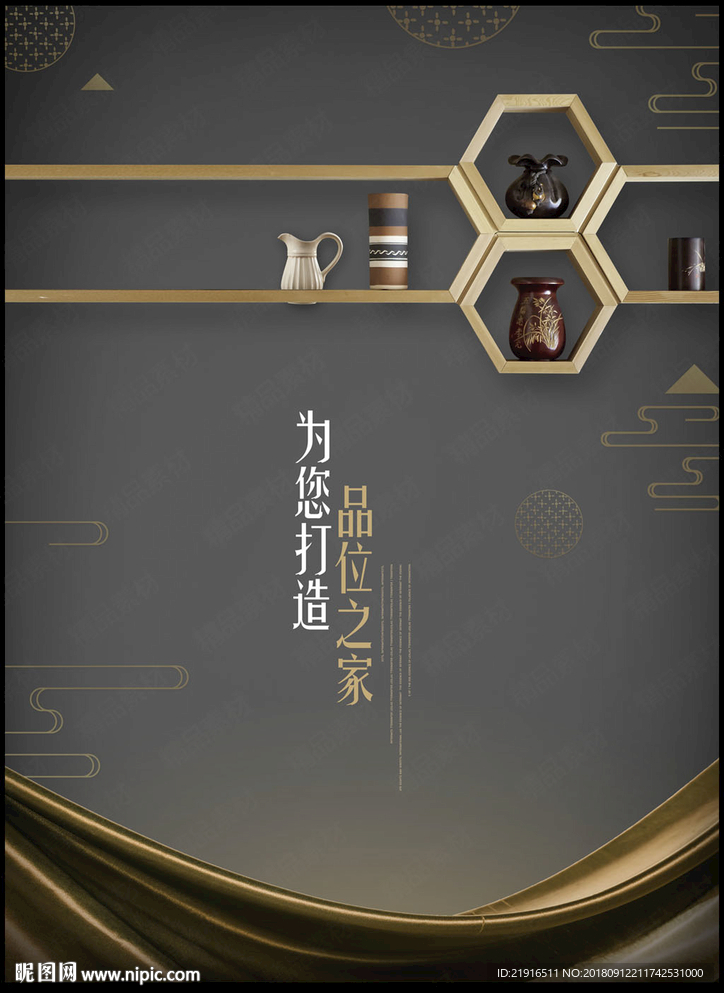 装修广告