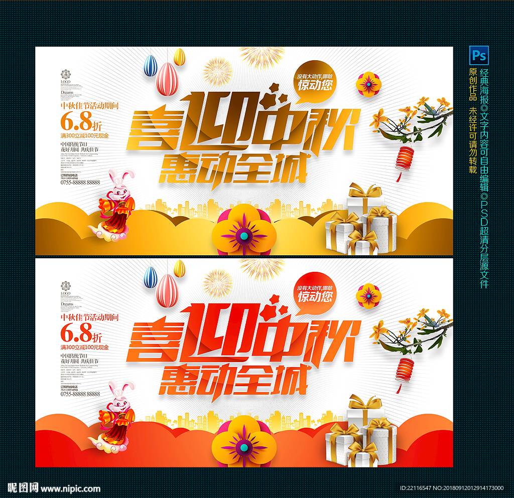 中秋