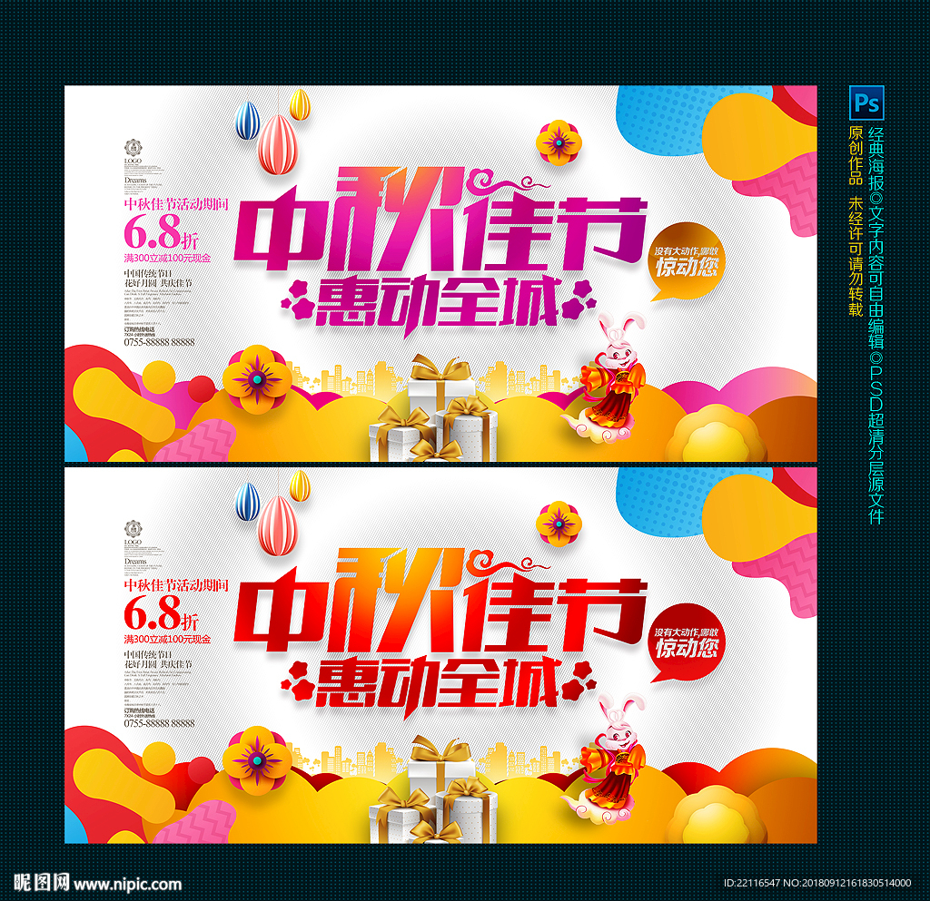 中秋