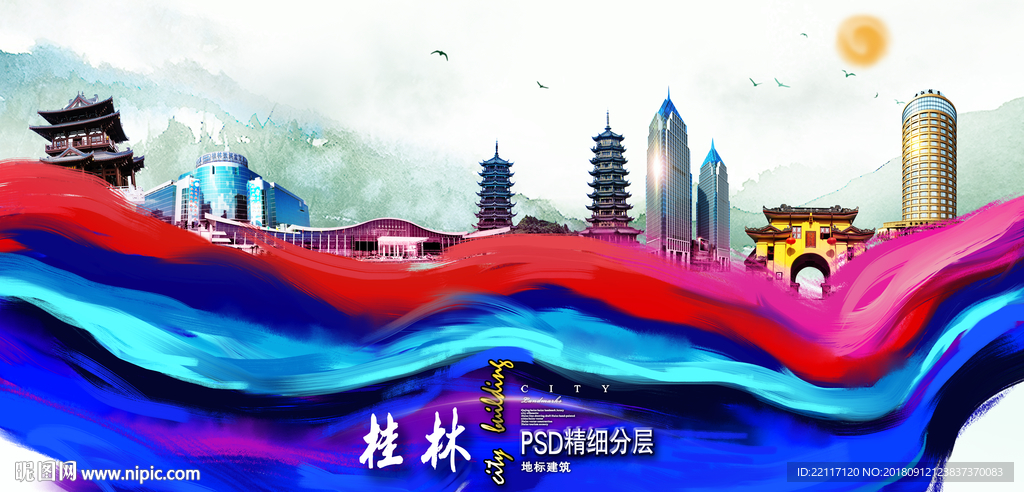 桂林