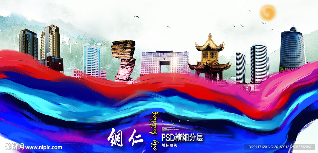 铜仁