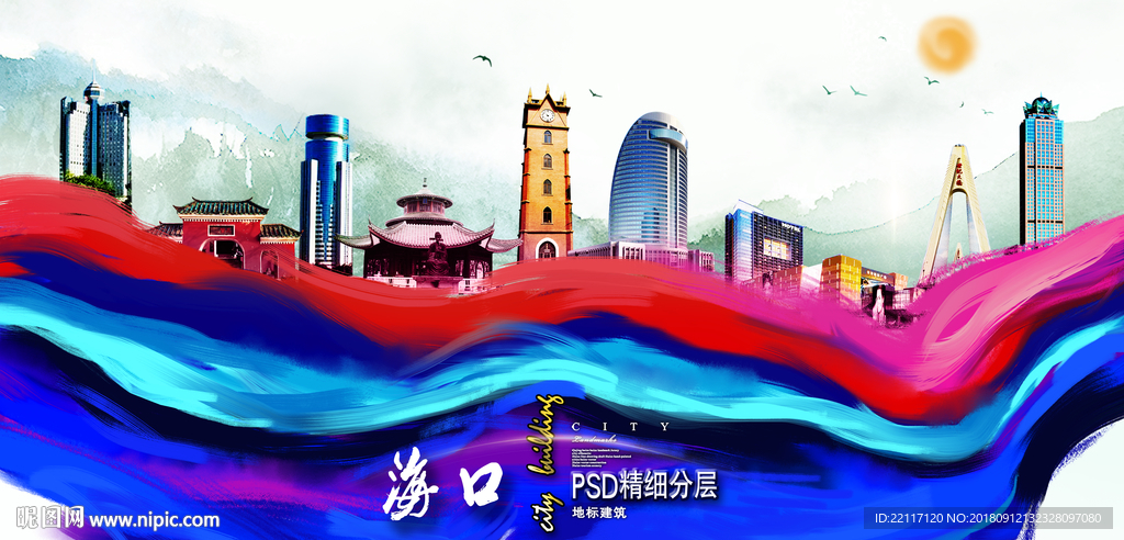 海口