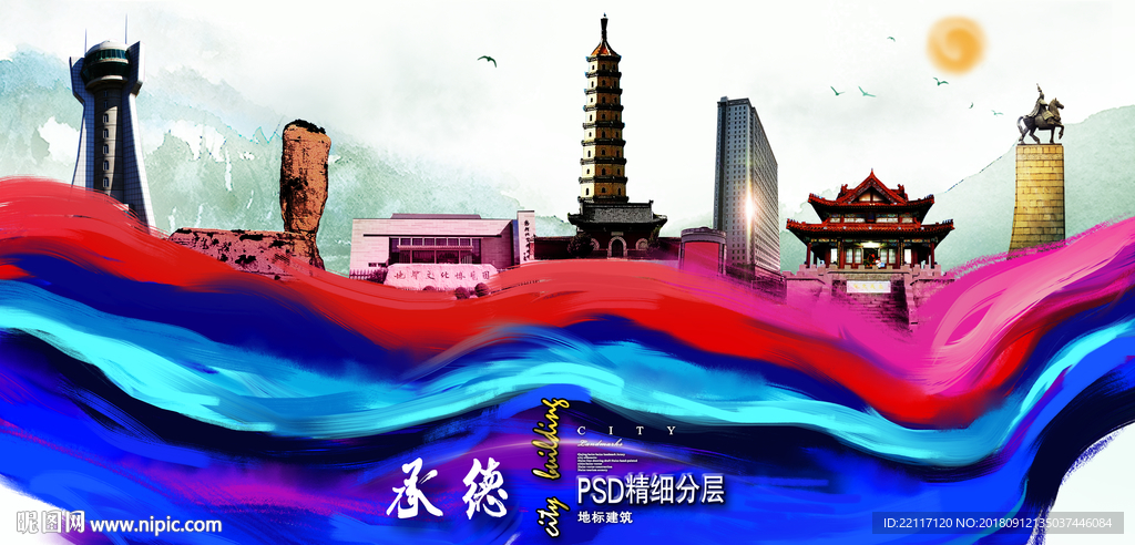 承德