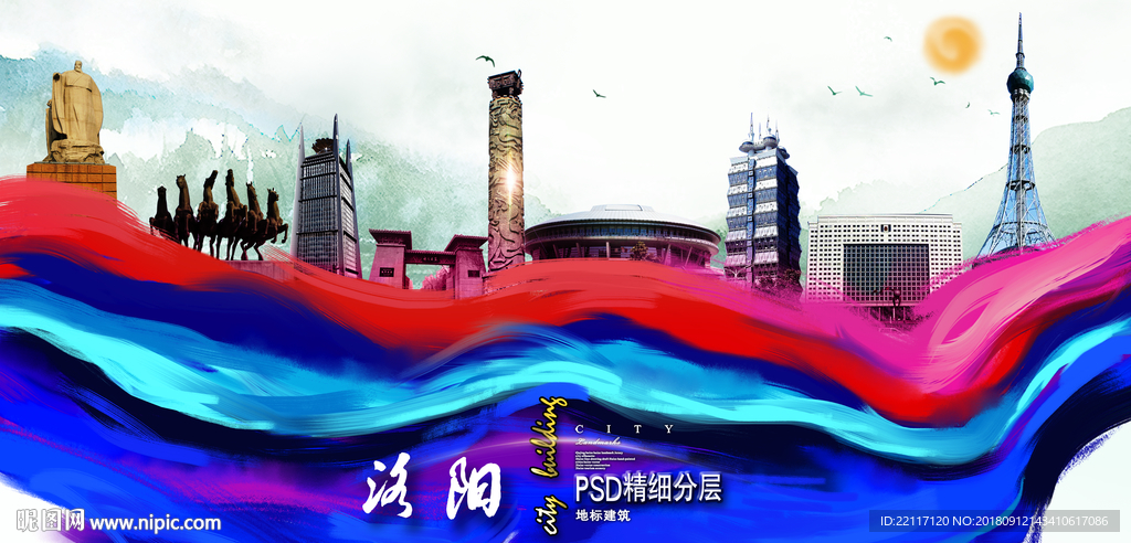 洛阳