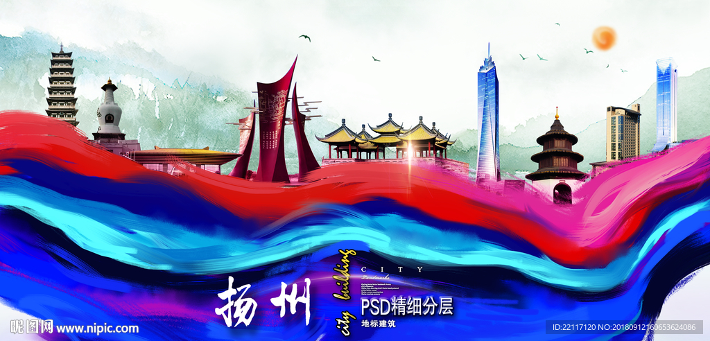 扬州