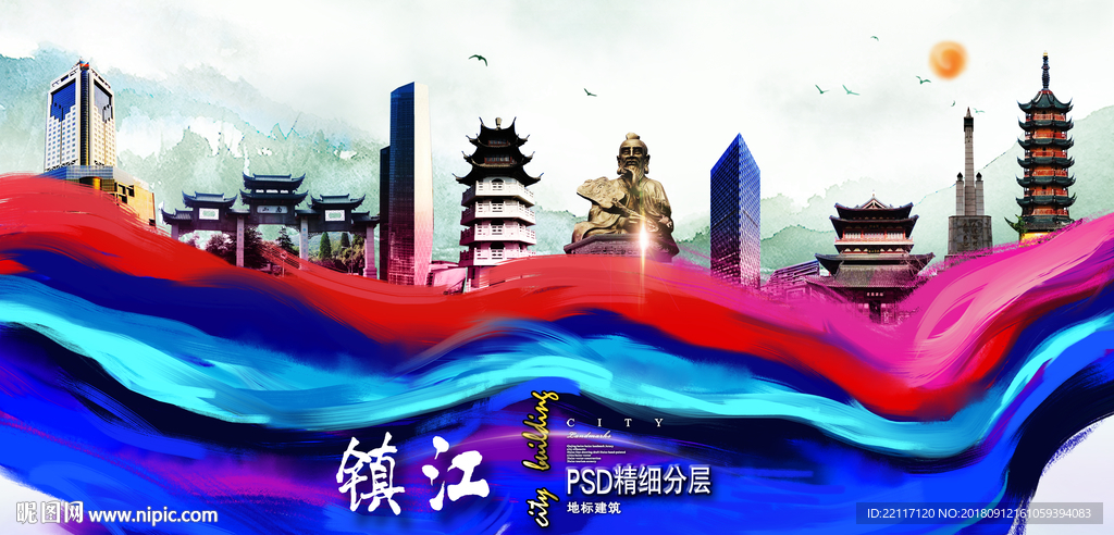 镇江