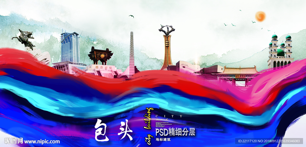 包头