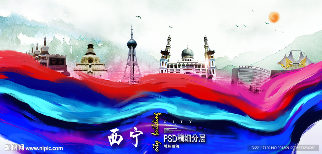 西宁