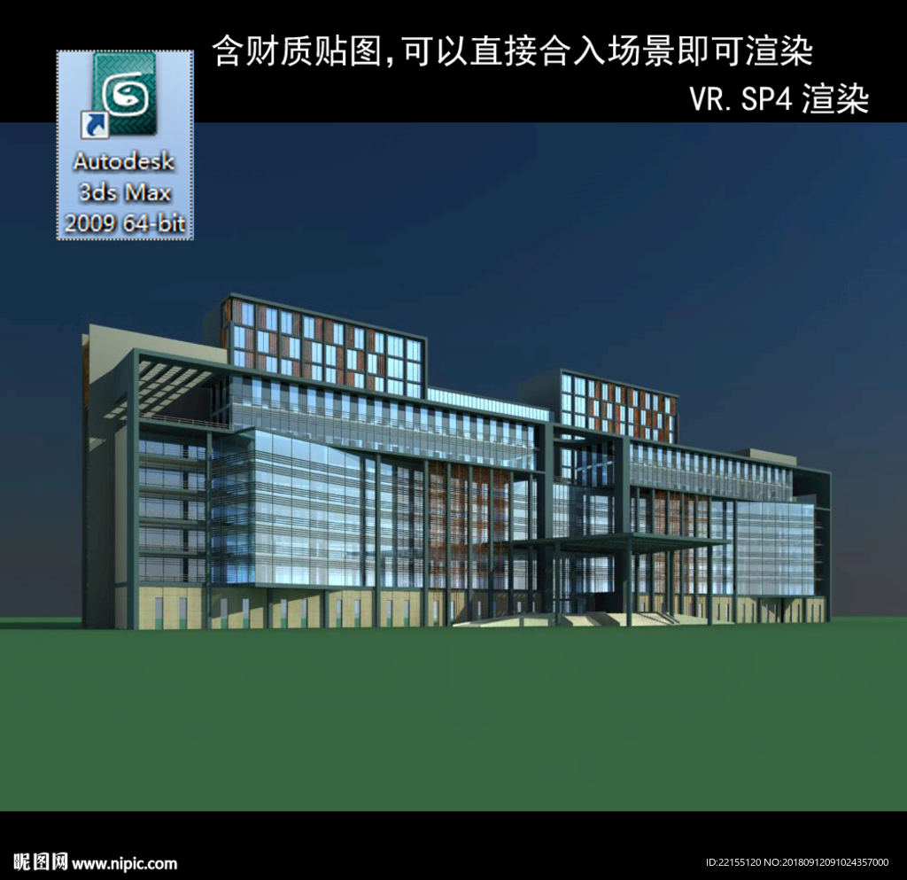 写字楼 现代办公楼 建筑模型图