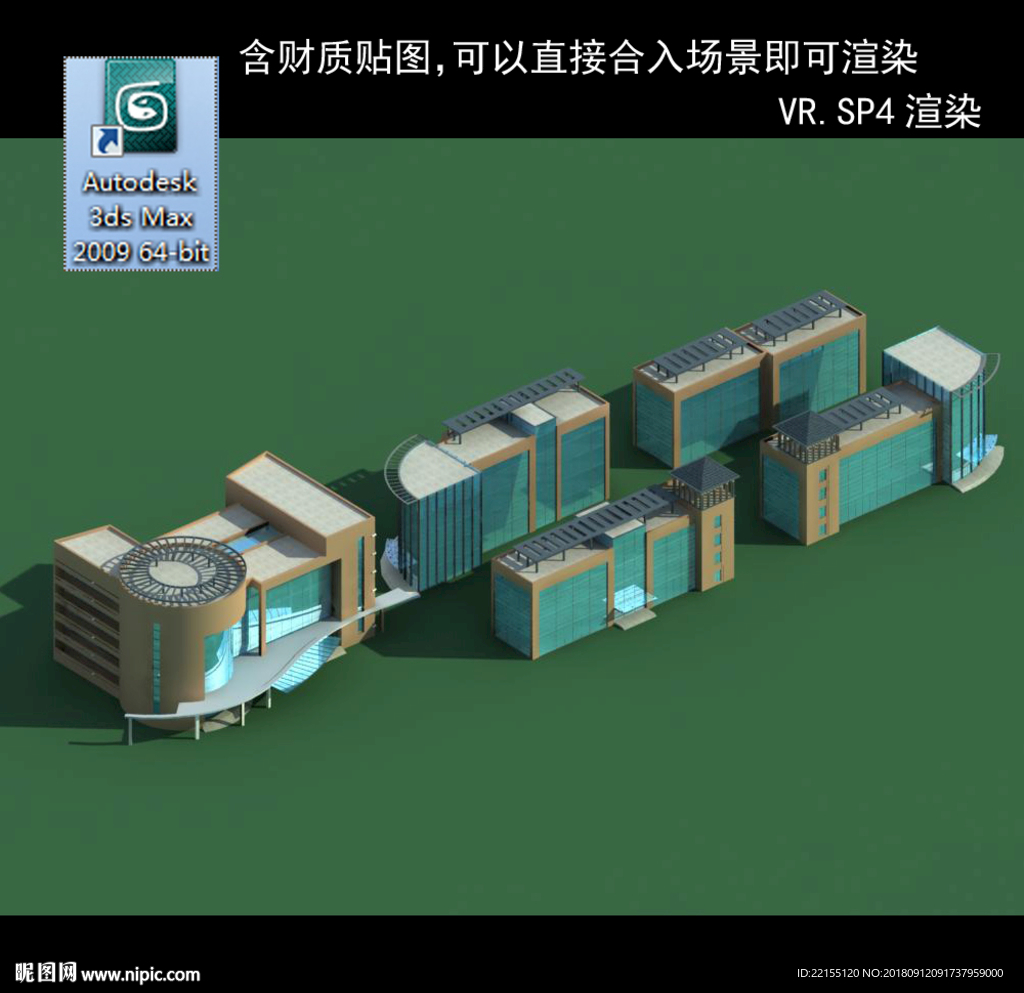 写字楼 现代办公楼 建筑模型图