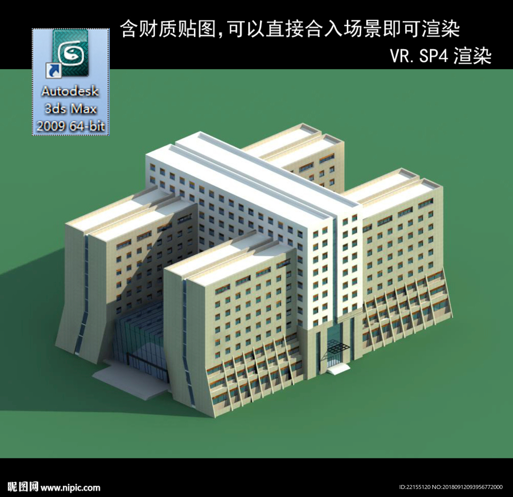 写字楼 现代办公楼 建筑模型图