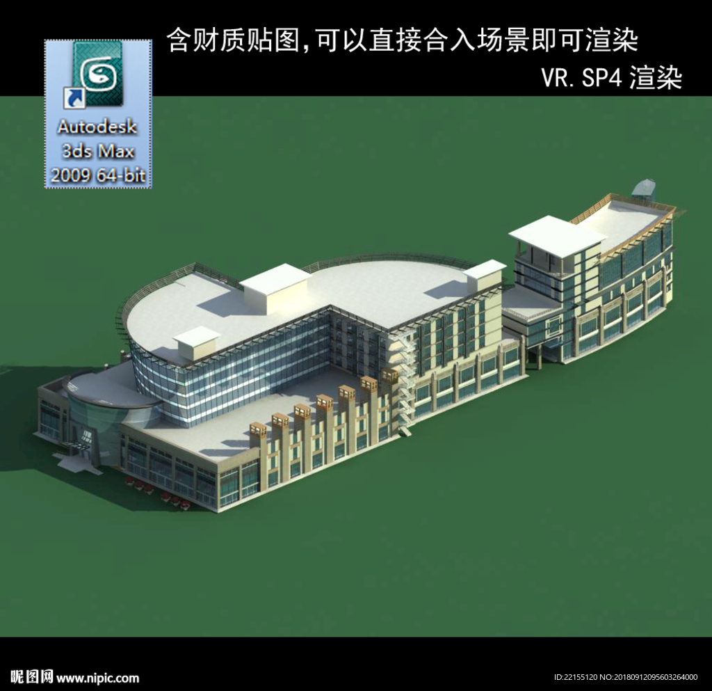 写字楼 现代办公楼 建筑模型图