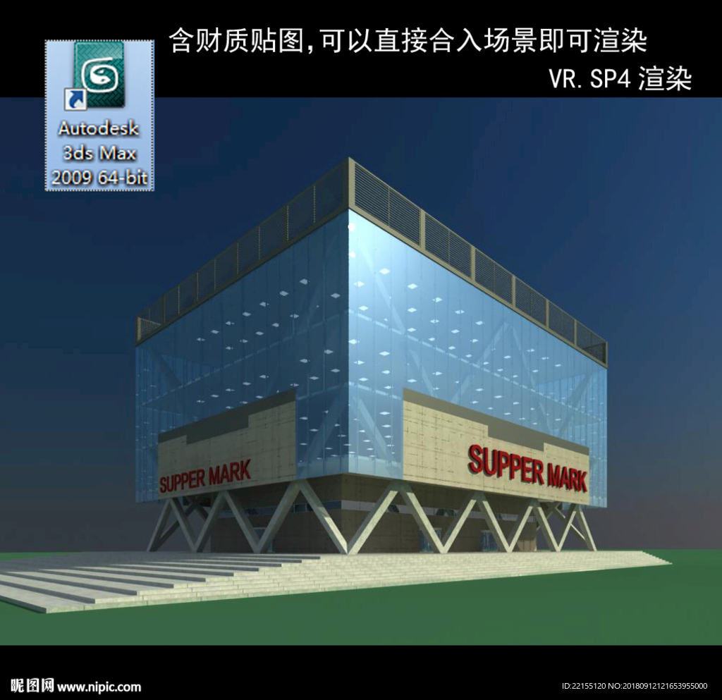 写字楼 现代办公楼 建筑模型图