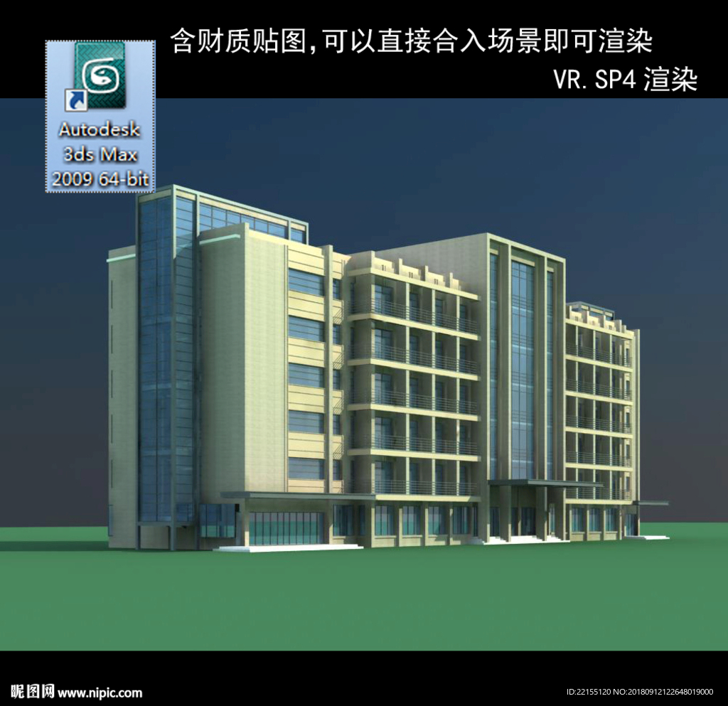写字楼 现代办公楼 建筑模型图