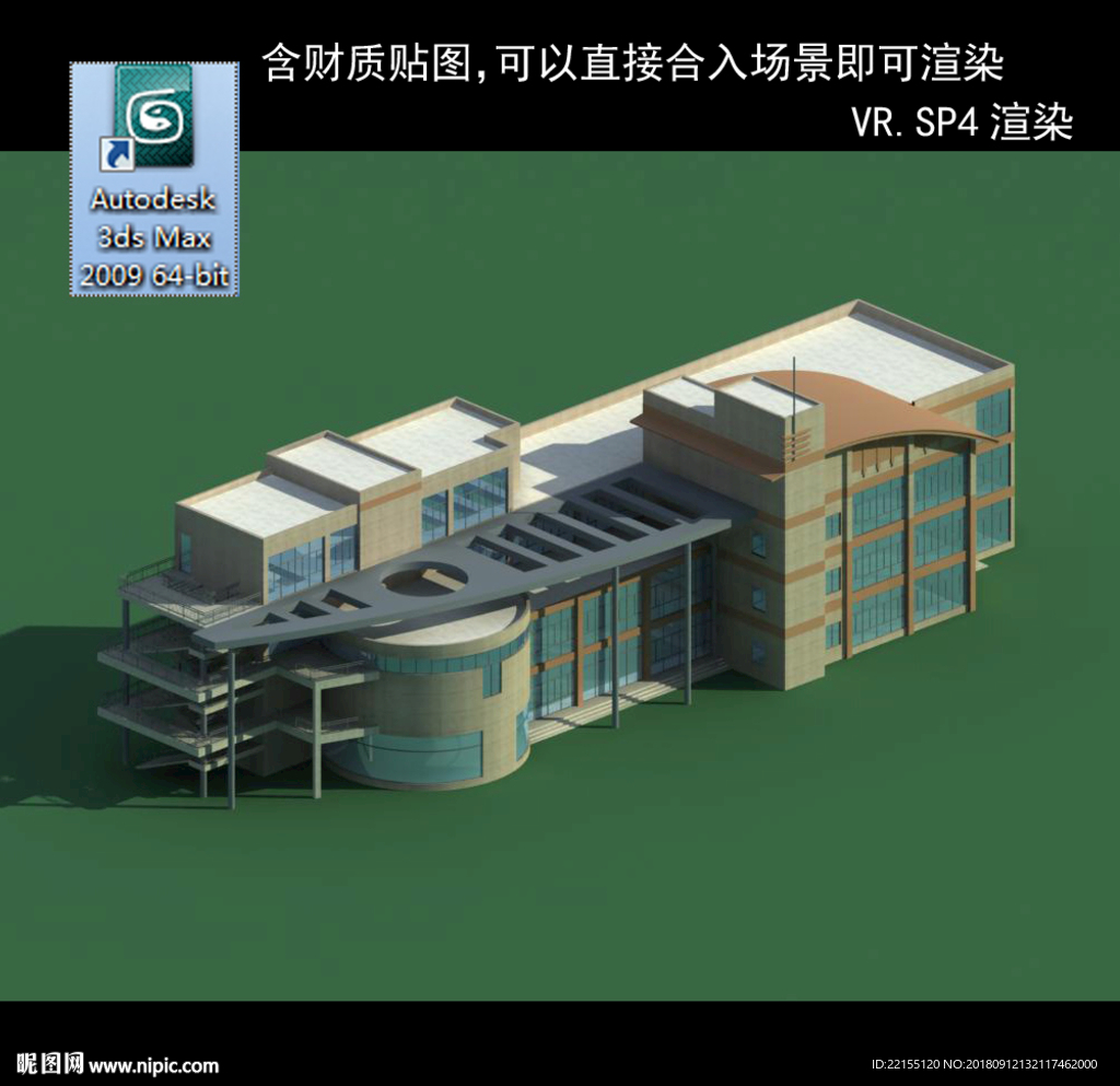 写字楼 现代办公楼 建筑模型图