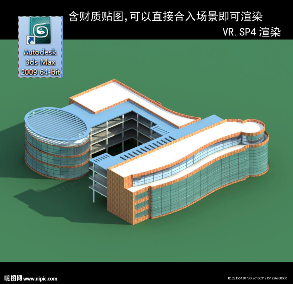 写字楼 现代办公楼 建筑模型图